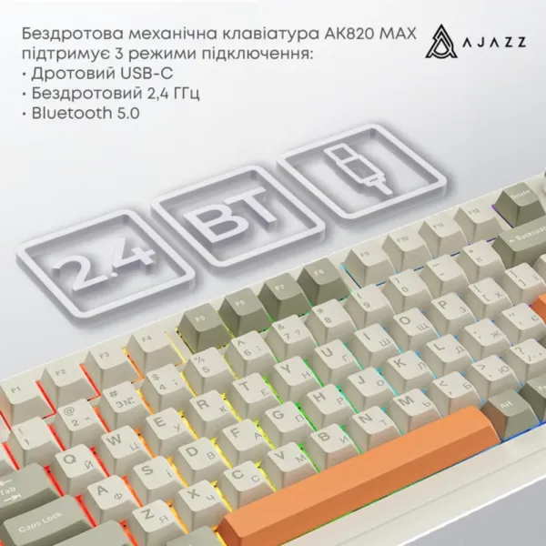 Клавіатура ігрова Ajazz AK820 MAX Flying Fish Switch (Retro) (AK820MAX-FF-R) (UA)