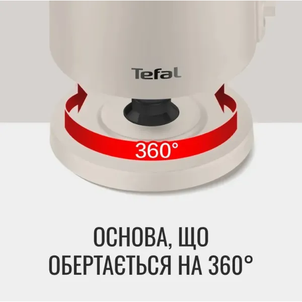 Електрочайник Tefal KO140BE0 (Cashmere)
