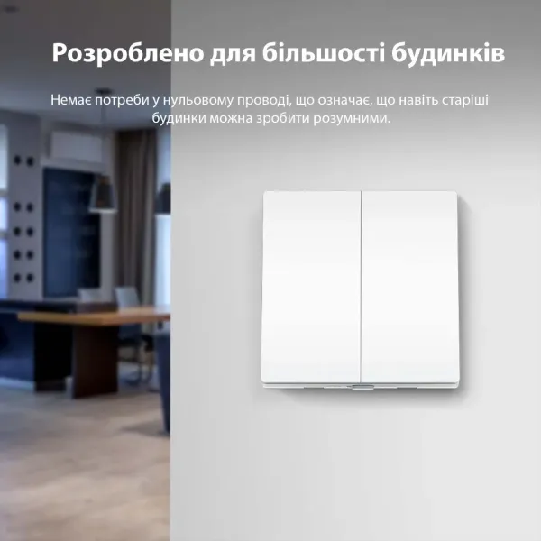 Розумний вимикач світла TP-LINK Tapo S220, 2-канальний 1-сторонній