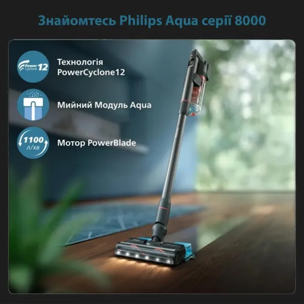 Пилосос Philips 7000 Series Aqua
