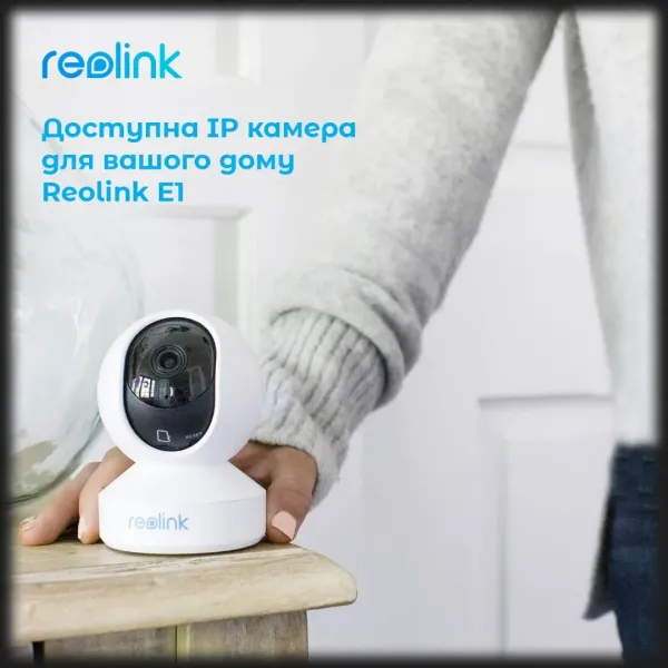 IP камера Reolink E1