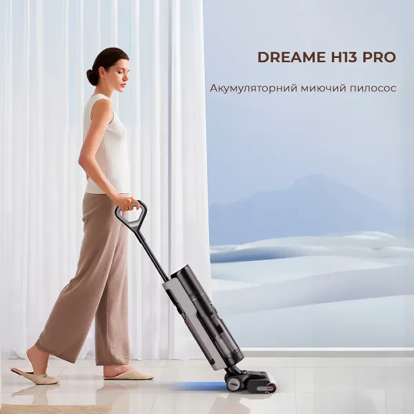 Акумуляторний пилосос Dreame H13 Pro (HHR27C)