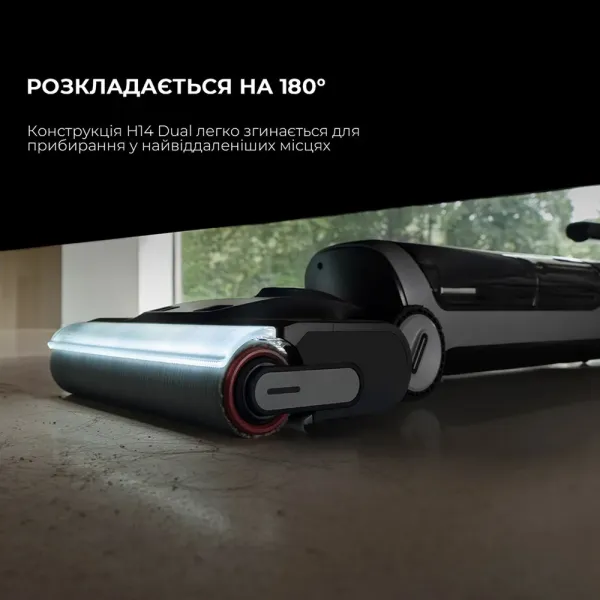 Акумуляторний пилосос Dreame H14 Dual (HHV25A)
