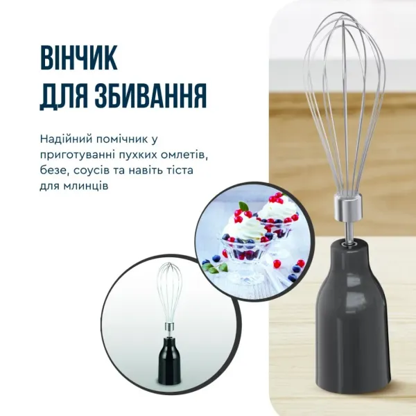 Блендер занурювальний Tefal Quickchef+ HB67G830