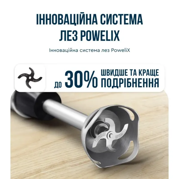 Блендер занурювальний Tefal HB673830